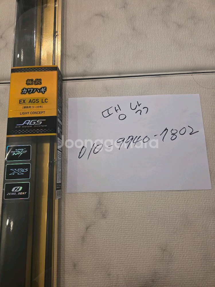 다이와 카와하기 ex ags LC 정공 팝니다--1