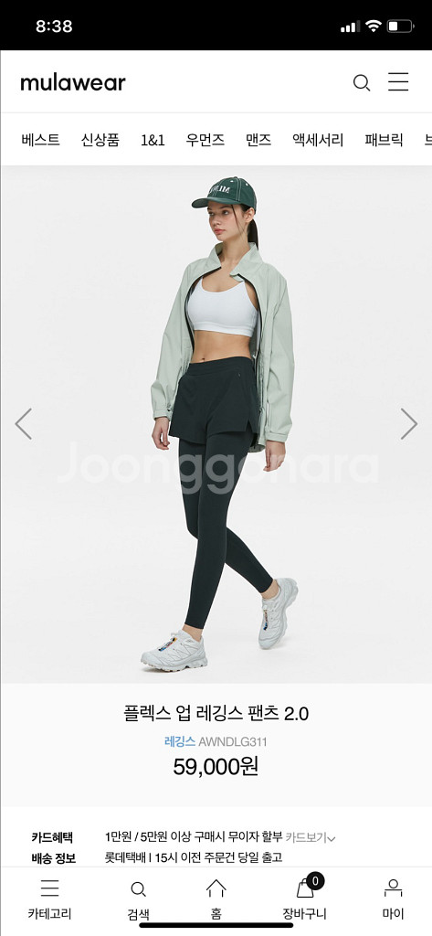 뮬라웨어 레깅스 팬츠 [택달린 새상품]--0