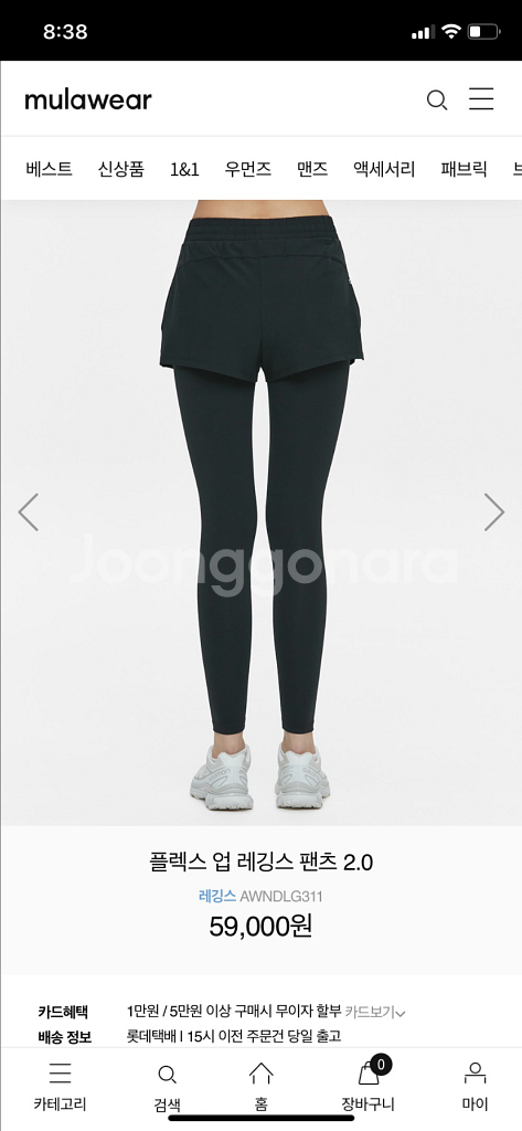 뮬라웨어 레깅스 팬츠 [택달린 새상품]--1