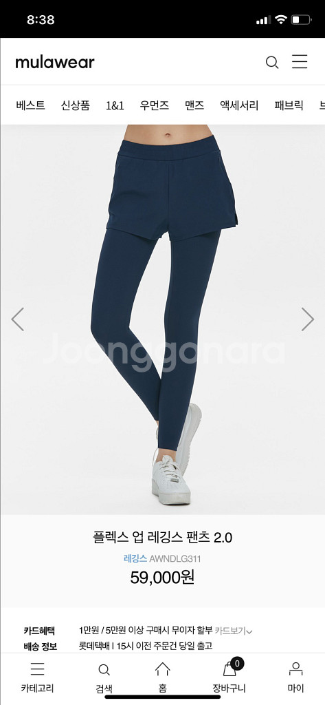 뮬라웨어 레깅스 팬츠 [택달린 새상품]--3