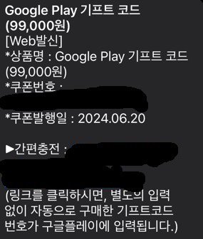 구글 기프트코드(기프트카드) 9만9천원권 1장--0