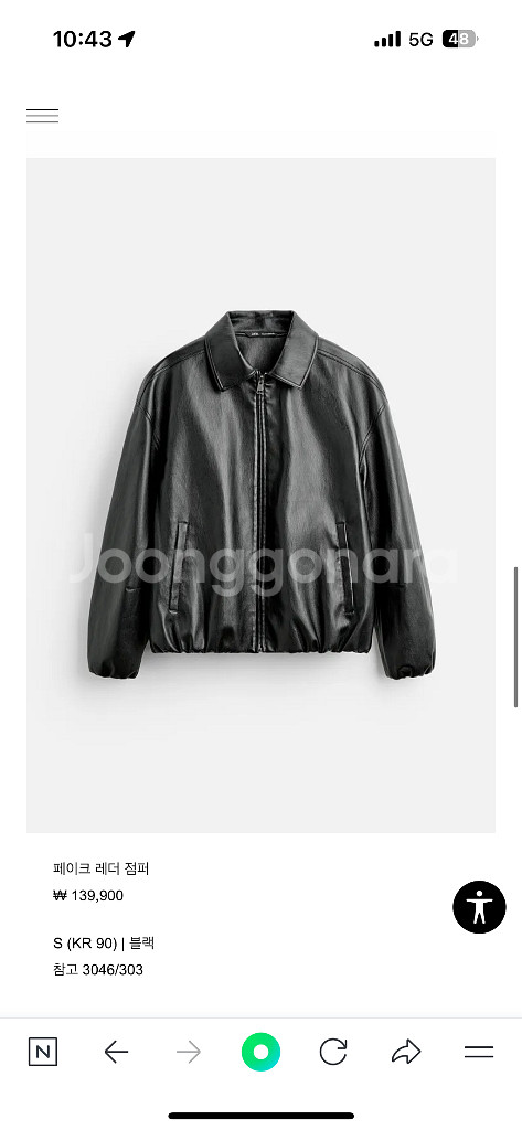 자라 남성 레더자켓 (새상품)--2