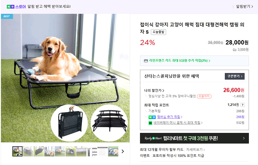 애견 강아지 접이식 해먹--2