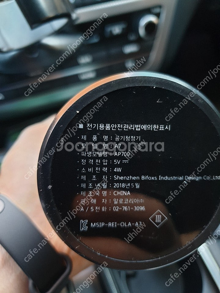 황사 미세먼지 등 알로코리아 차량용 공기청정기--1