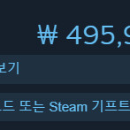 스팀월렛 49.5 일괄판매