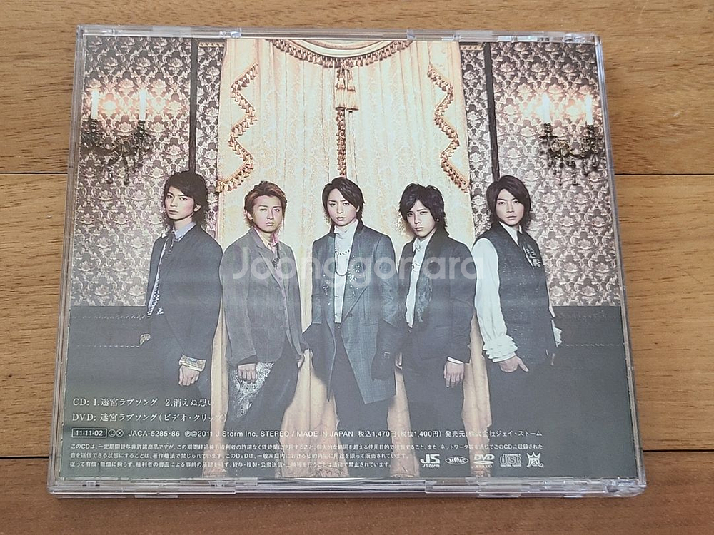 일본음악CD 아라시 미궁러브송1cd 1DVD--4