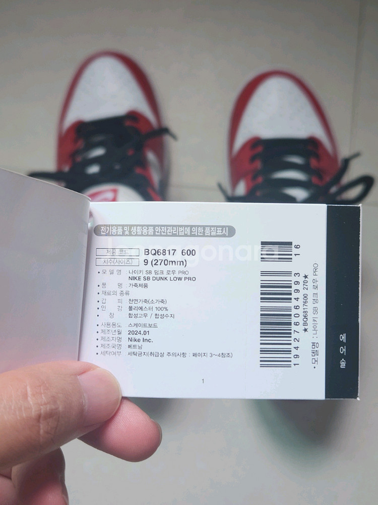 나이키 sb 덩크 로우 시카고 270--5
