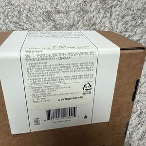 [국문,미개봉]르 라보 어나더13 100ml