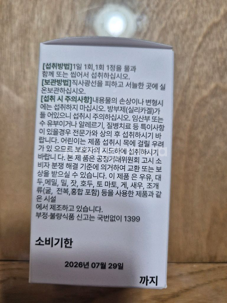 식물성 멜라트립60정*2박스--1