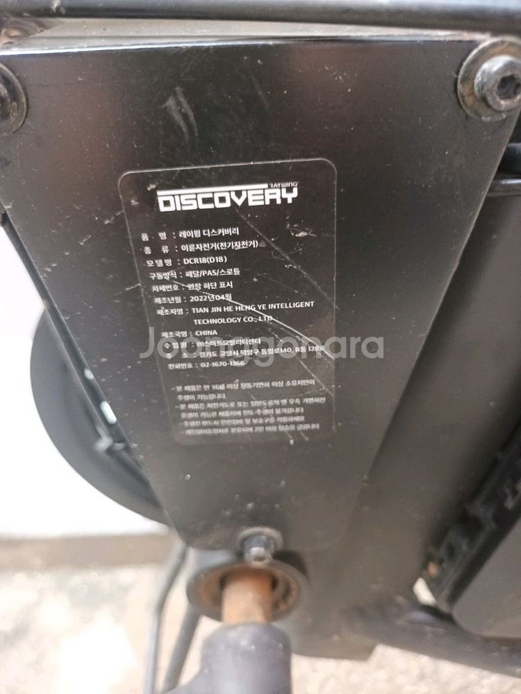 레이윙 디스커버리 전기자전거 dcr18--5