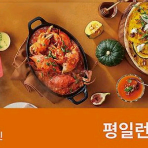 빕스 샐러드바2인식사권 평일런치/디너