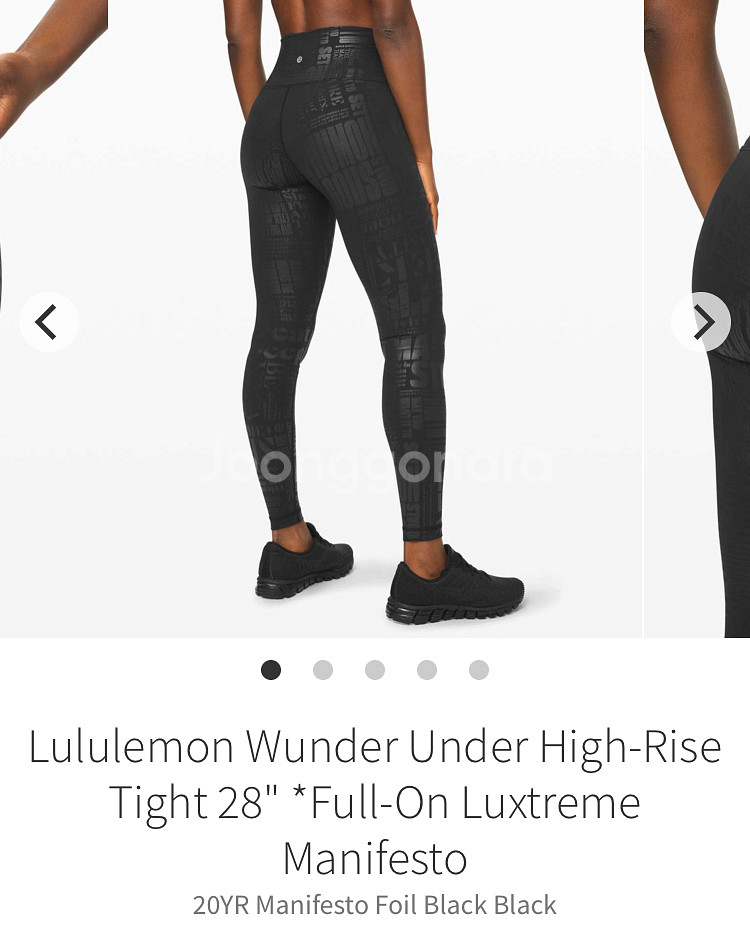 룰루레몬 20주년 레깅스 원더언더 Manifesto--3