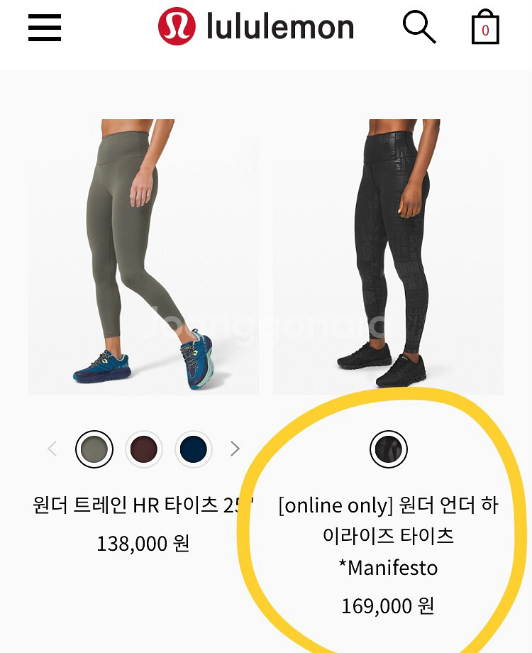 룰루레몬 20주년 레깅스 원더언더 Manifesto--5