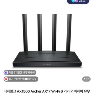 티피링크 공유기 새거