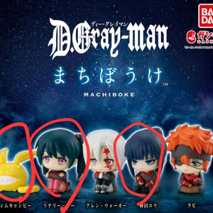 디그레이맨 가챠 미개봉 마치보우케 칸다 리나리 팀캠피