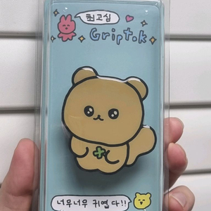 최고심 그립톡 다람쥐 미개봉