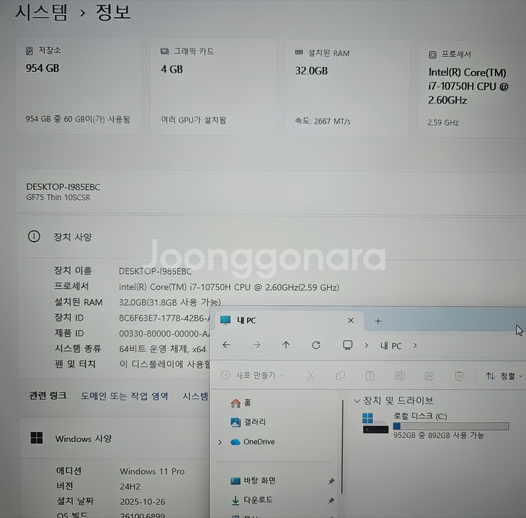 MSI 게이밍노트북 GF75 10세대 I7 1650Ti--4