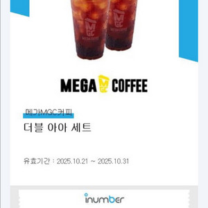 메가커피 더블아아set