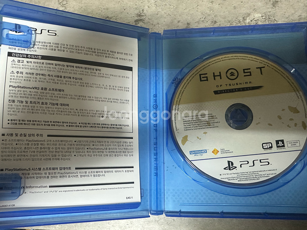 PS5 고스트오브쓰시마--1