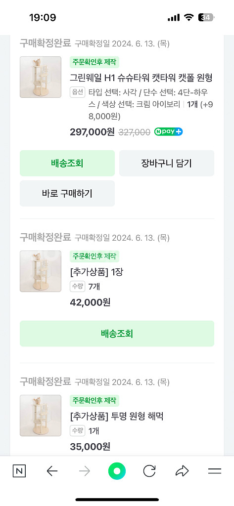 그린웨일 슈슈타워 캣타워 판매--3