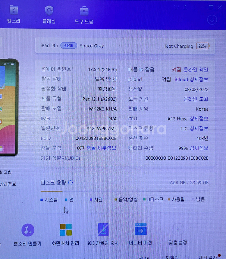 급처) S급 아이패드9세대 64G 팝니다--9