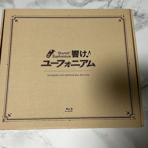 울려라 유포니엄 BD UFE 1,2 일괄