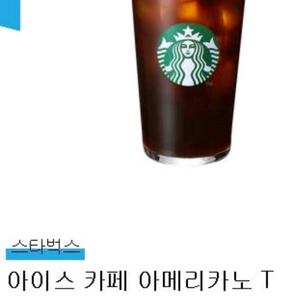 스타벅스 아메리카노 타메뉴 가능