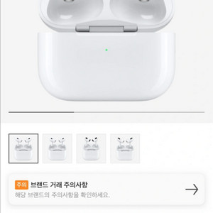 에어팟 프로 2세대 USB-C