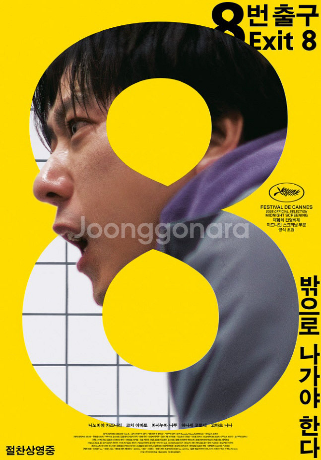 CGV: 8번출구 6천원. 콤보50프로쿠폰 1200원--0