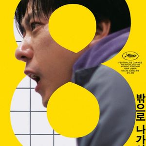 CGV: 8번출구 6천원. 콤보50프로쿠폰 1200원