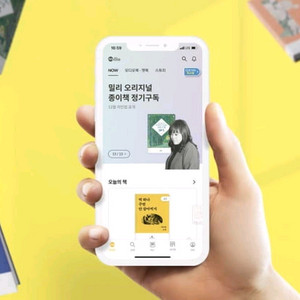 밀리의서재 6개월 18000원 12개월 29000원