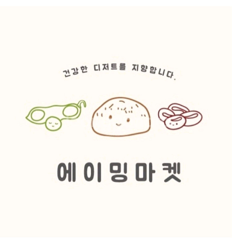 에이밍 마켓 호떡쿠키 2 피스타치오밍바이쫀득빵1--0