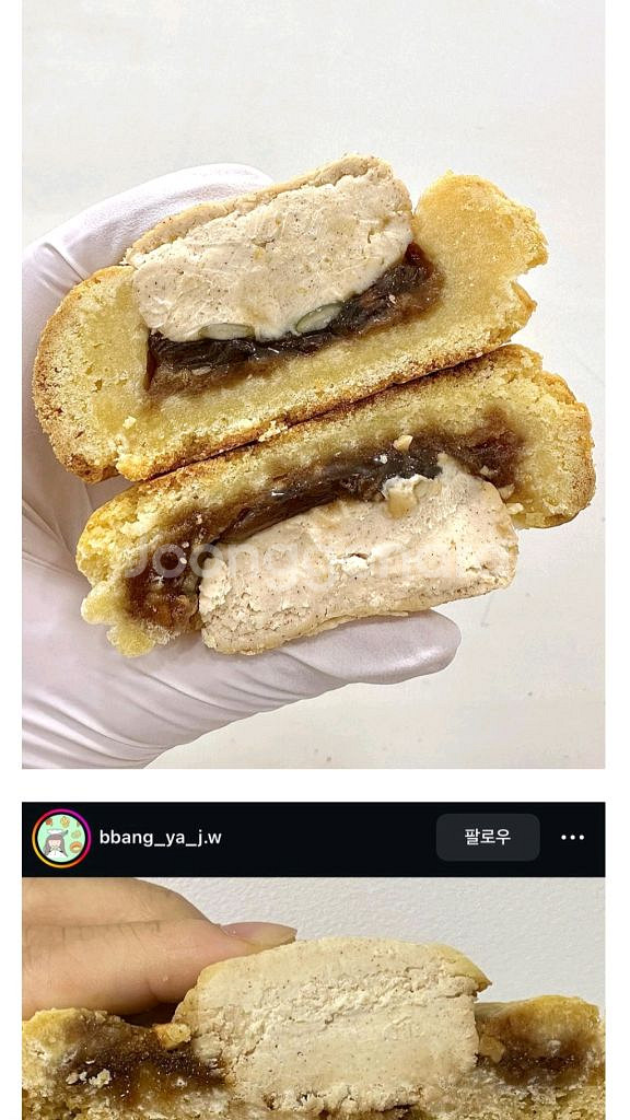 에이밍 마켓 호떡쿠키 2 피스타치오밍바이쫀득빵1--1