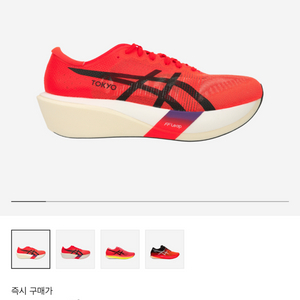 [새상품] 메타스피드 엣지 도쿄 280 사이즈