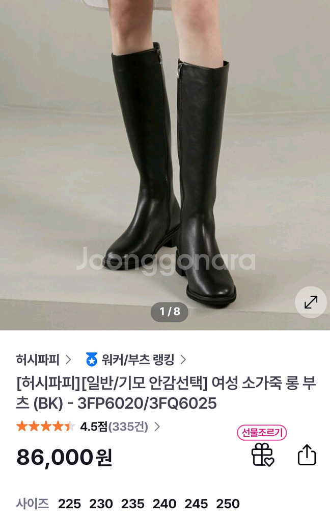 허시파피 소가죽 롱부츠--1