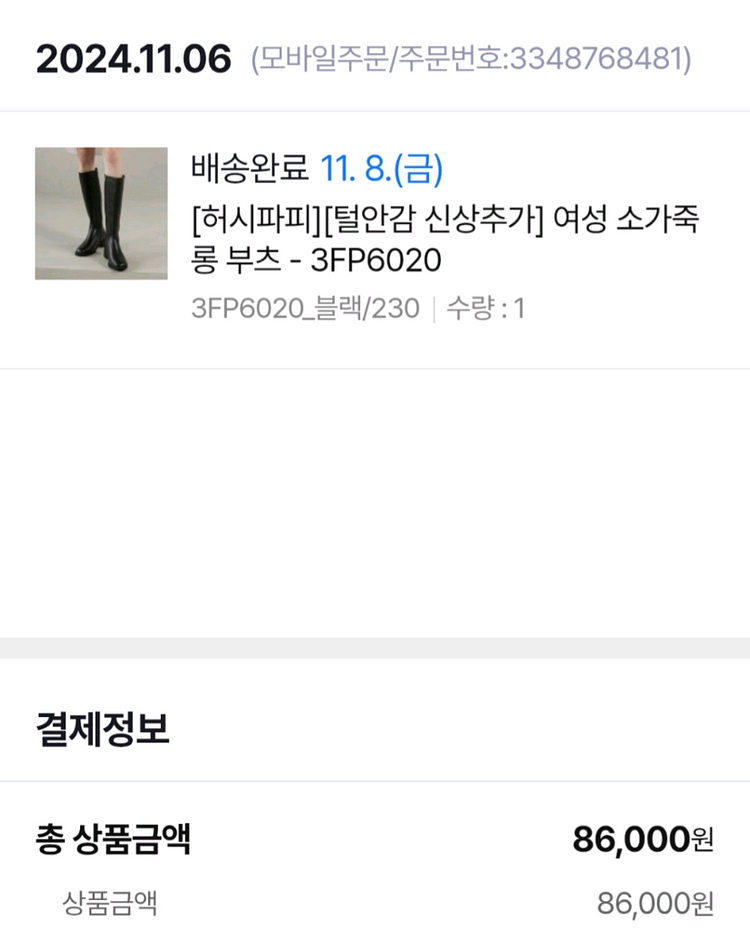 허시파피 소가죽 롱부츠--2