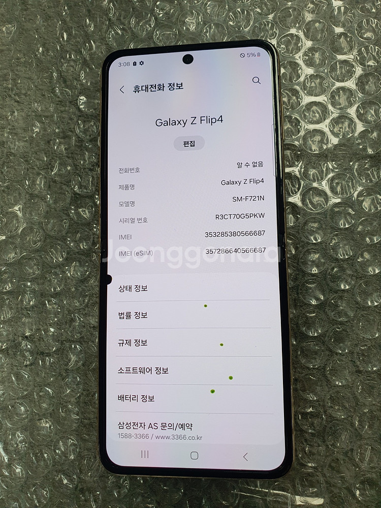 판매 갤럭시Z플립4 색상 공기계 업무폰 F721 중고폰--8