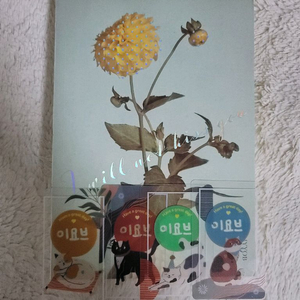 (bl소설)[이요브]I will not kiss you