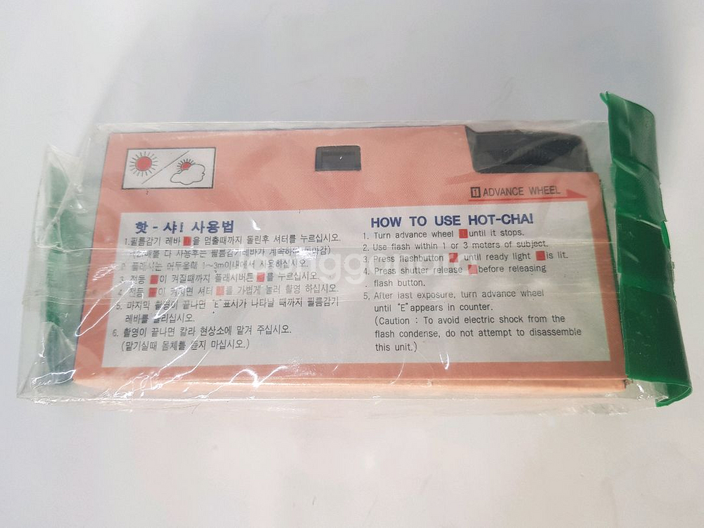 [미개봉 / 빈티지 ] 일회용 필름 카메라 [핫샤]--1