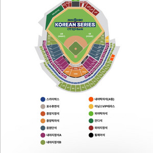 (저렴해요) 한국시리즈 3차전 10/29 2연석