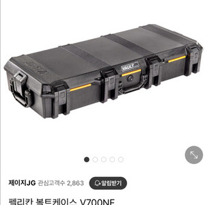 펠리칸 볼트 V700