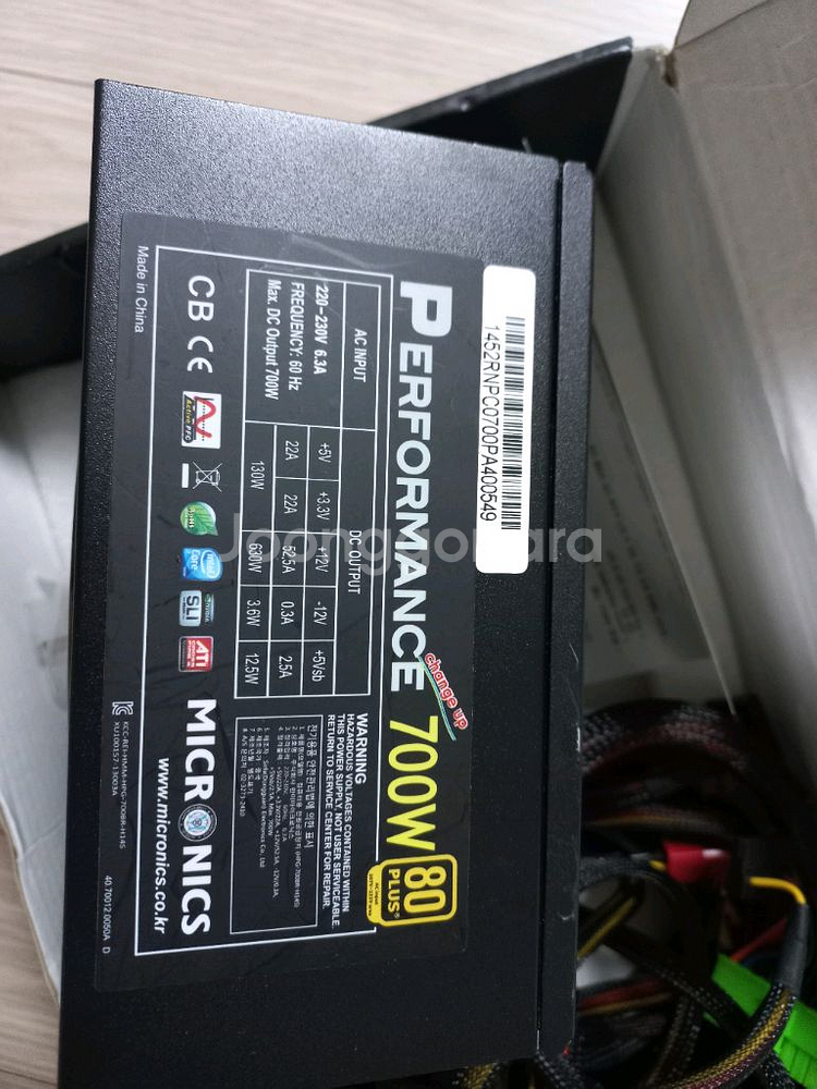 마이크로닉스 700w 80+--1