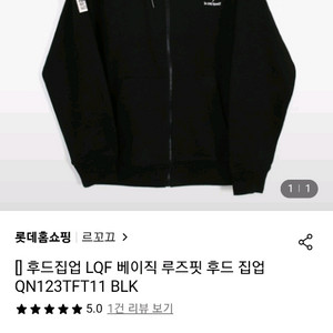 부산 르꼬끄 블랙 후드 집업 90-95