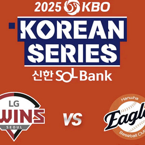 한국시리즈 3차전~7차전 거래하실분!