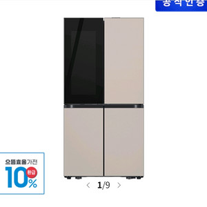 삼성 비스포크 냉장고 RM80F91H1J