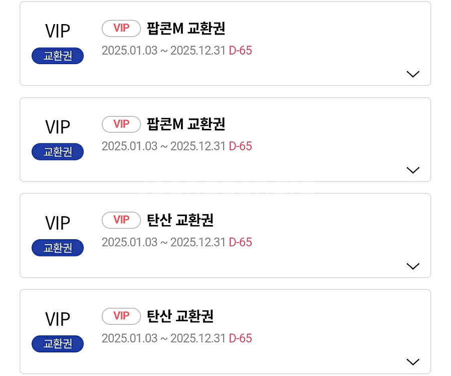 롯데시네마 탄산 M 2500원, 팝콘 M 4천원--0