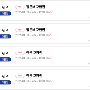 롯데시네마 탄산 M 2500원, 팝콘 M 4천원