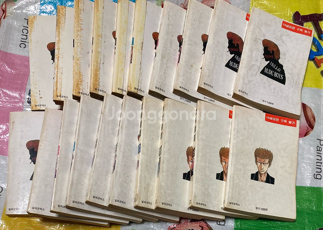 파워클럽 1부 1-20 2부 1-3완 크로우즈 해적판--2