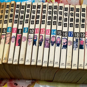 파워클럽 1부 1-20 2부 1-3완 크로우즈 해적판