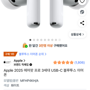 에어팟프로3 USB-C타입